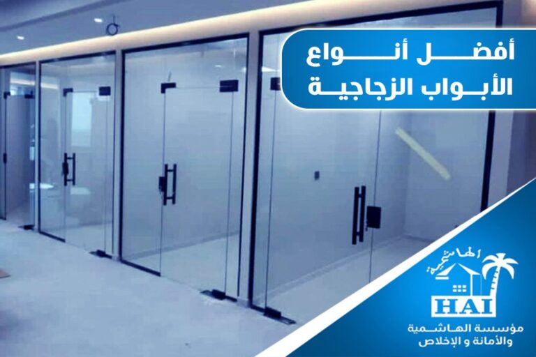 ابواب زجاج
