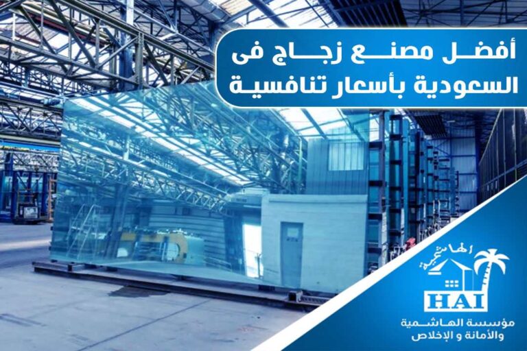مصنع زجاج فى السعودية