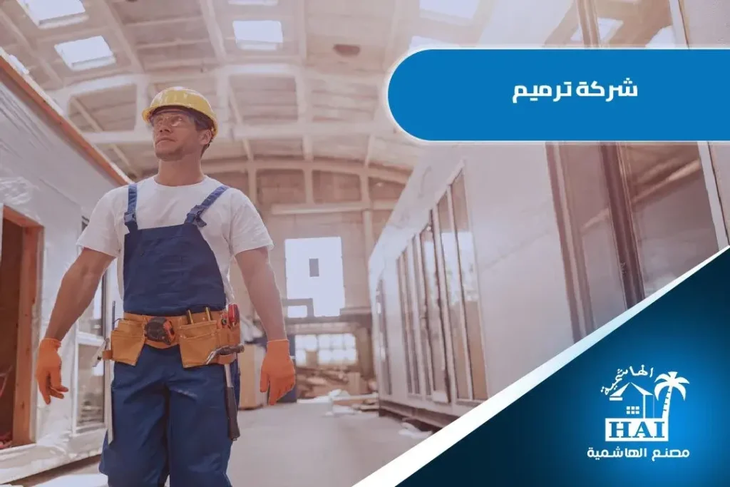 شركة ترميم بالطائف